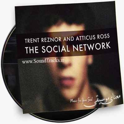 دانلود موسیقی فیلم شبکه اجتماعی (Social Network)، ساخته ی ترنت رزنر (Trent Reznor) و اتیکاس راس (Atticus Ross)