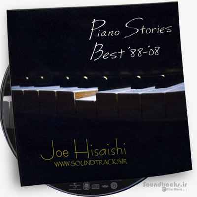 آلبوم "بهترین های داستانهای پیانو" (Piano Stories)، منتخبی از آلبوم های داستانهای پیانو، ساخته ی آهنگساز معروف ژاپنی "جو هیسائیشی" (Joe Hisaishi) + کاورها