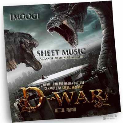 نت قطعه‌ی ایموجی "Imoogi"از موسیقی فیلم جنگ اژدهایان (D-War)، ساخته‌ی اِستیو جابلونسکی (Steve Jablonsky)، تنظیم شده برای پیانو توسط بهداد بداغی