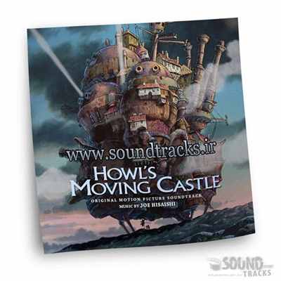 دانلود موسیقی متن انیمیشن قلعه ی متحرک هاول (Howl's Moving Castle) اثری از جو هیسائیشی (Joe Hisaishi)