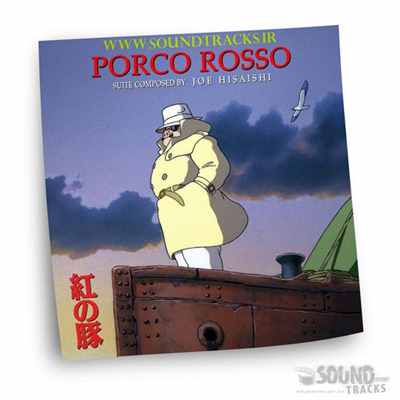 دانلود موسیقی متن انیمیشن پورکو روسو (Porco Rosso) اثری از جو هیسائیشی (Joe Hisaishi)